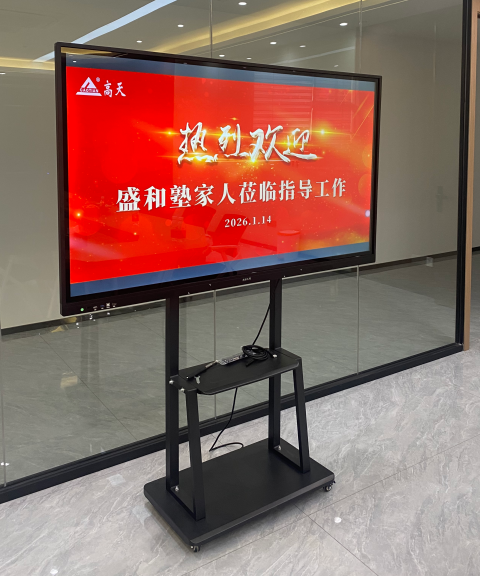 盛和塾家人走進(jìn)高天，共探企業(yè)發(fā)展新路徑